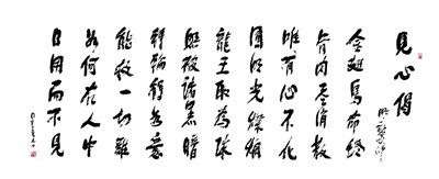 假相