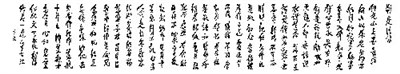 往事百語14 有永遠休息的時候