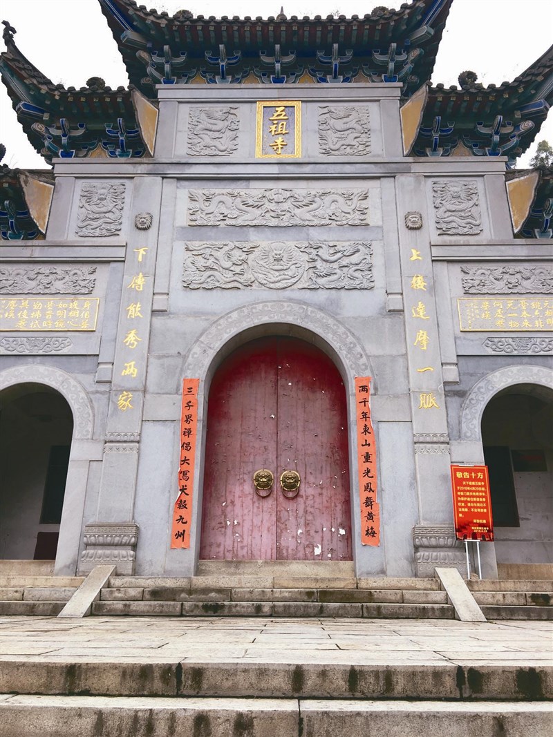 六祖壇經講話 行由品第一（2）