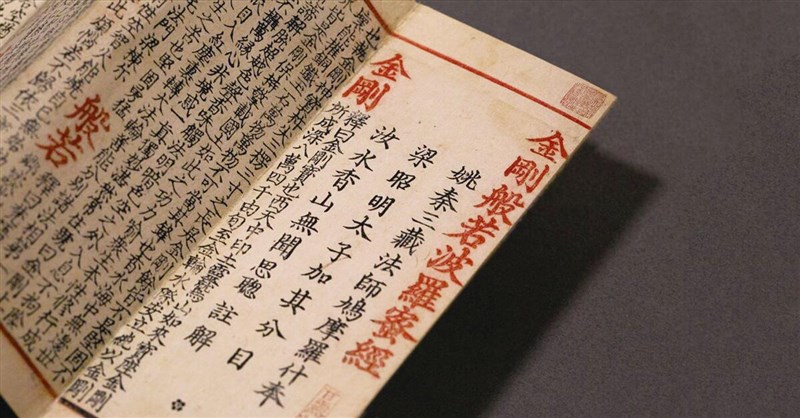 六祖壇經講話 行由品 第一（3）