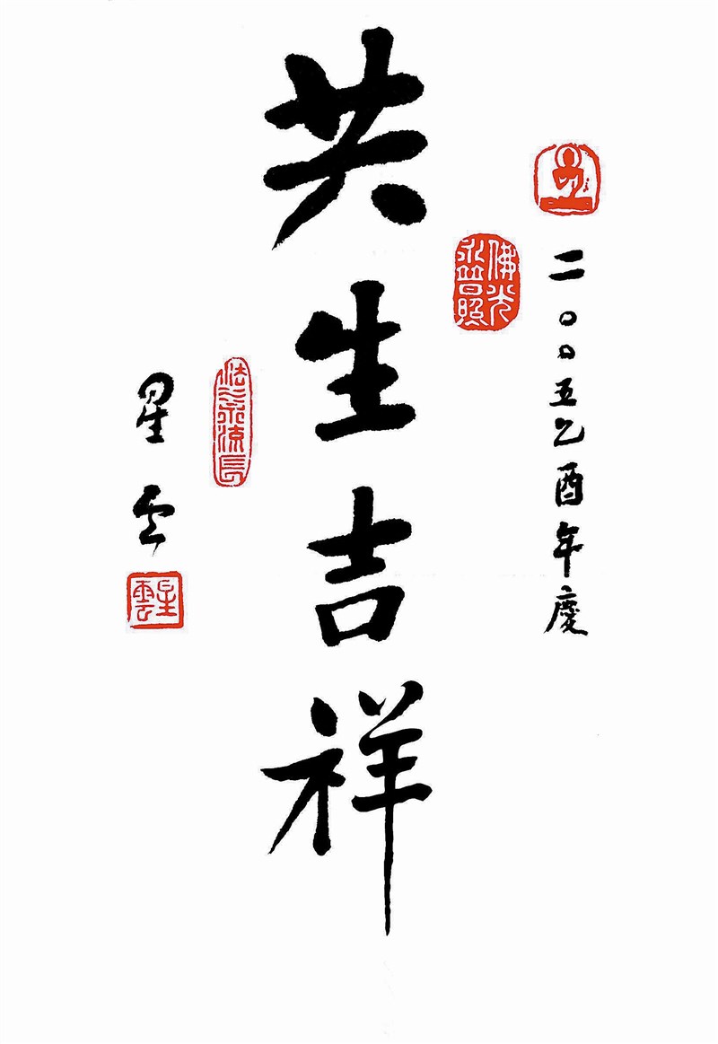 【星雲大師全集20】佛教管理學 42