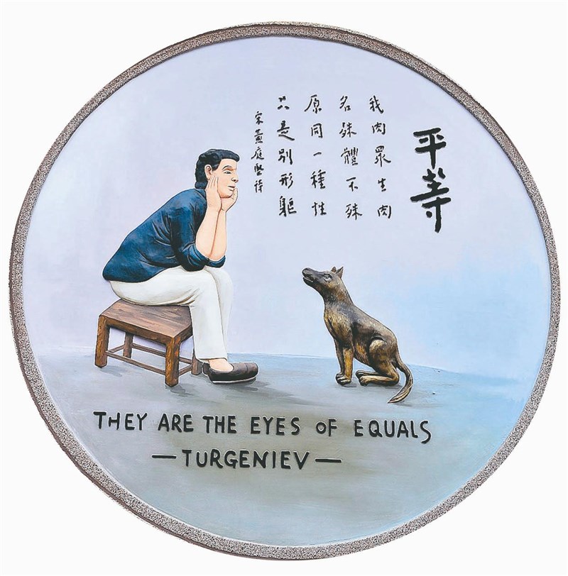 【星雲大師全集38】人間佛教當代問題座談會 104