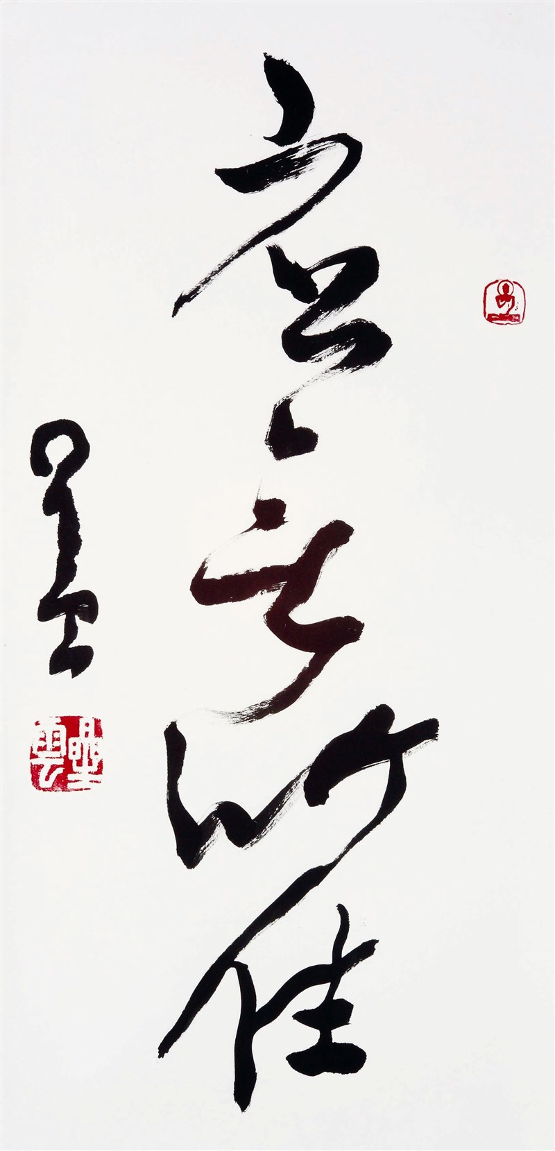 【星雲大師全集４金剛經講話】金剛經講話1 自序