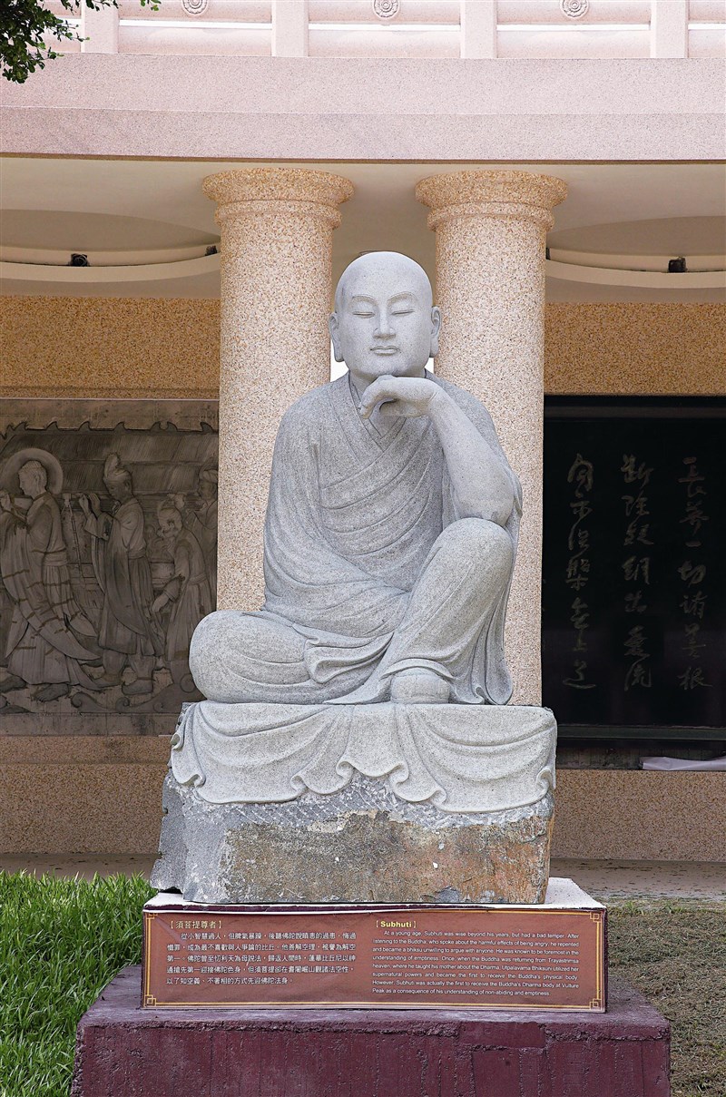 【星雲大師全集4金剛經講話】金剛經講話第一   實相無相四果性空分第九