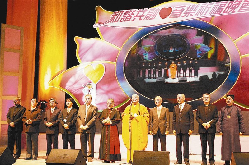 【星雲大師全集131】隨堂開示錄 28 與單國璽樞機主教、漢寶德教授對談