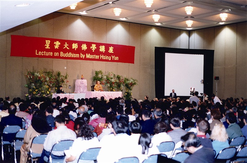 【星雲大師全集123】隨堂開示錄 82隨堂開示錄─講座論壇 4做自己的心理醫生 3-1 渥太華佛學講座