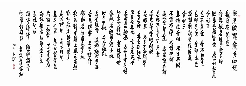 【星雲大師全集7般若心經的生活觀】人間大自在