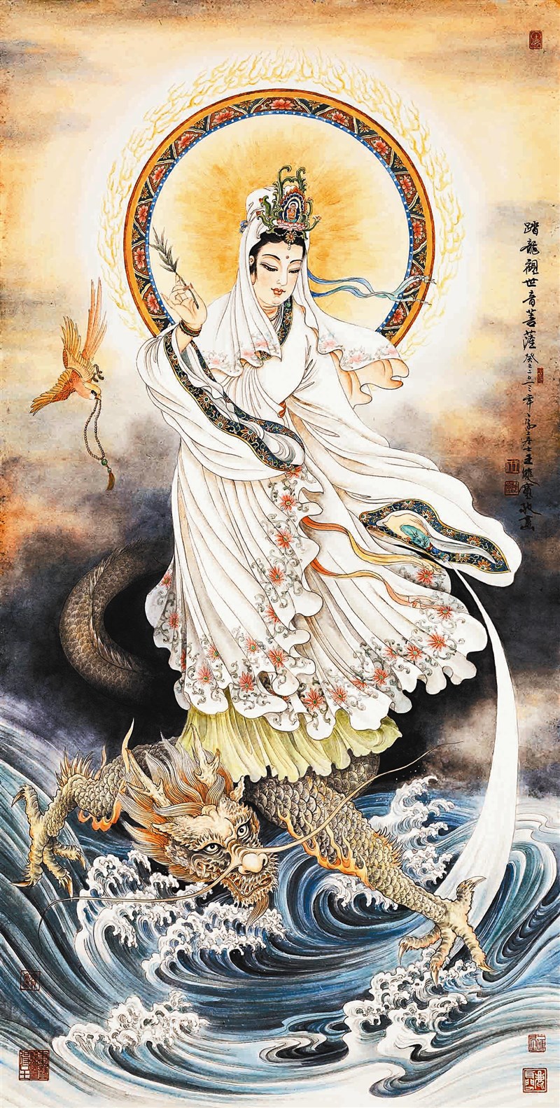【星雲大師全集126】隨堂開示錄 202隨堂開示錄─集會共修 9  認識觀世音菩薩  2-2