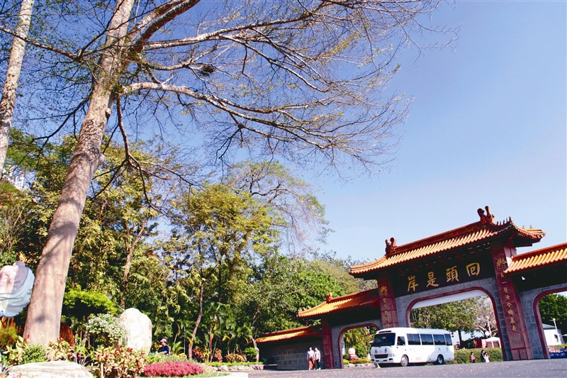 【星雲大師全集126】隨堂開示錄 216隨堂開示錄─集會共修 17  佛教四化  國際佛光會第三屆第一次理事會議開幕典禮