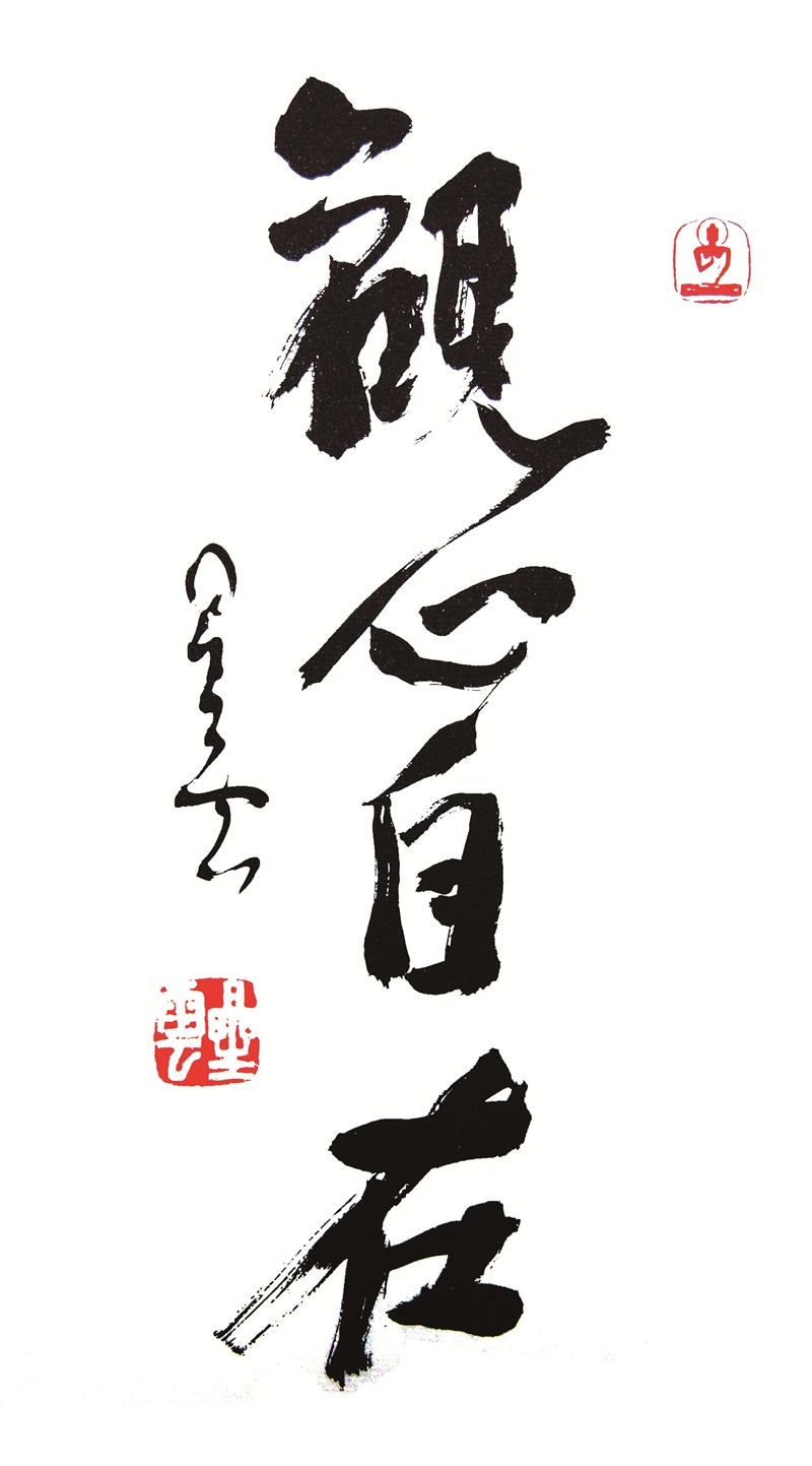 【星雲大師全集10 人海慈航：怎樣知道有觀世音菩薩】人海慈航：怎樣知道 有觀世音菩薩 1