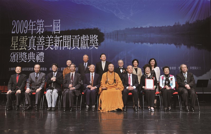 【星雲大師全集130】隨堂開示錄 349隨堂開示錄─對談專訪 48  舉心動念真善美  第一屆「星雲真善美新聞貢獻獎」記者會