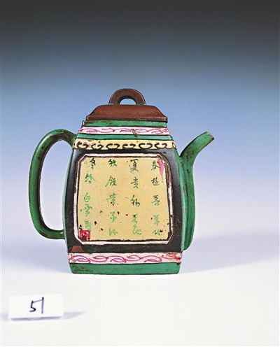 星雲說偈--修口