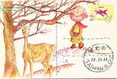 星雲說偈 --回歸