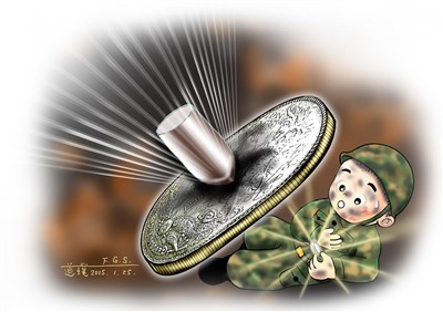 星雲說喻 一個銀元