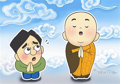 星雲說喻--遠方菩薩