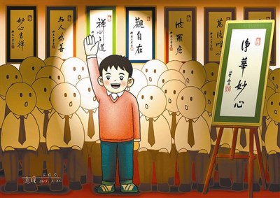 星雲說喻 王小弟買字
