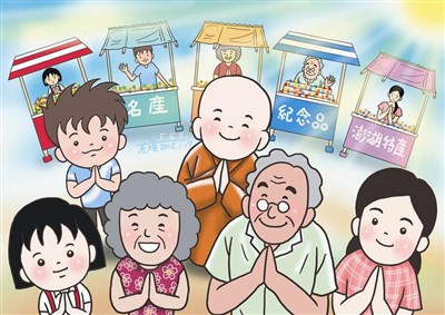 星雲說喻 廣結善緣