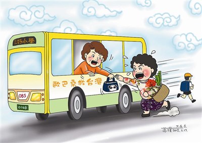 星雲說喻--歐巴桑救台灣