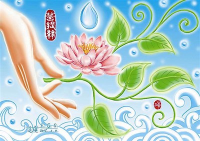 星雲說喻--曹溪一滴水