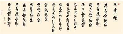 往事百語 7 千生萬死