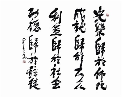 往事百語75 人生三百歲