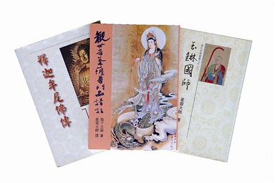 往事百語97 不要讓阿彌陀佛代替我們報恩