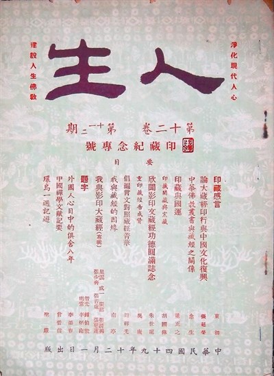 三說 我不是「呷教」的和尚 上
