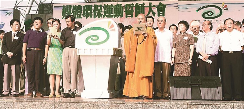 星雲大師開示  如何做好心靈環保