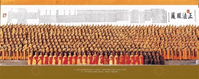 人間系列 關於中國佛教會 上