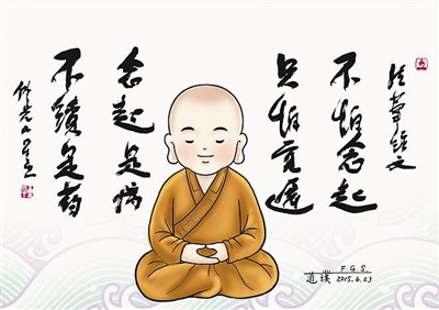 星雲說喻  五戒同犯 