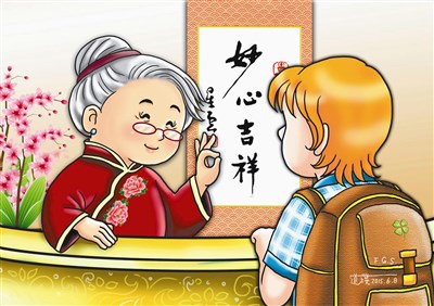 星雲說喻  現代廖添丁