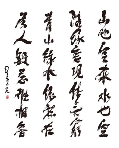 【星雲一筆字古德悟道詩】(4)人生是過客
