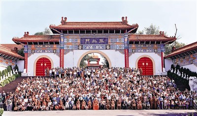 佛光親屬會