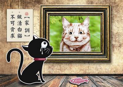 星雲說喻  偷吃的貓