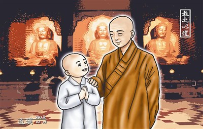 星雲說偈--德行