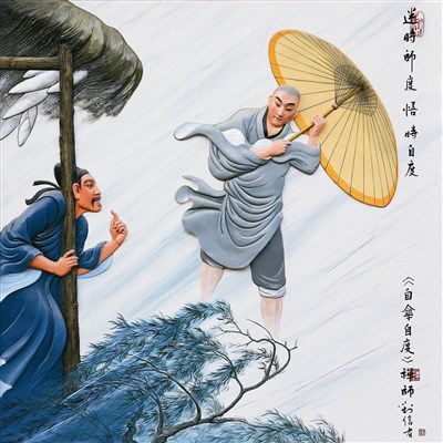 星雲說偈--善為根本