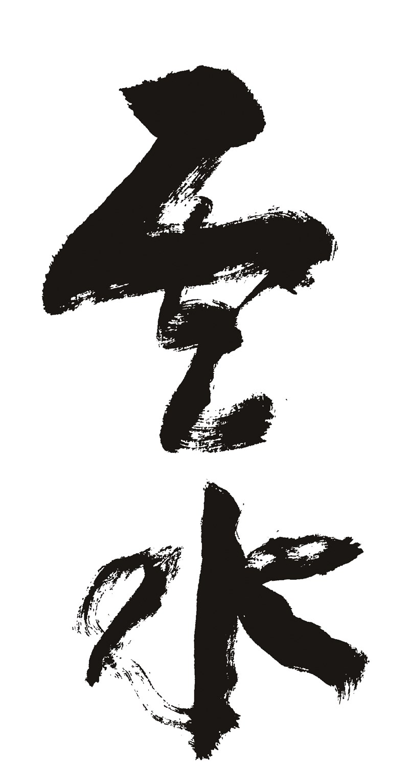 【星雲大師全集21】佛教管理學-25