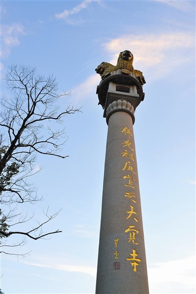 【星雲一筆字經典文學】(42)
