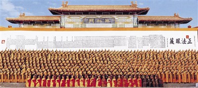 佛法真義 以清規代替戒律