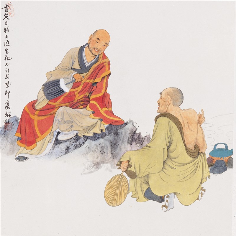 【星雲一筆字佛教成語】(77)
