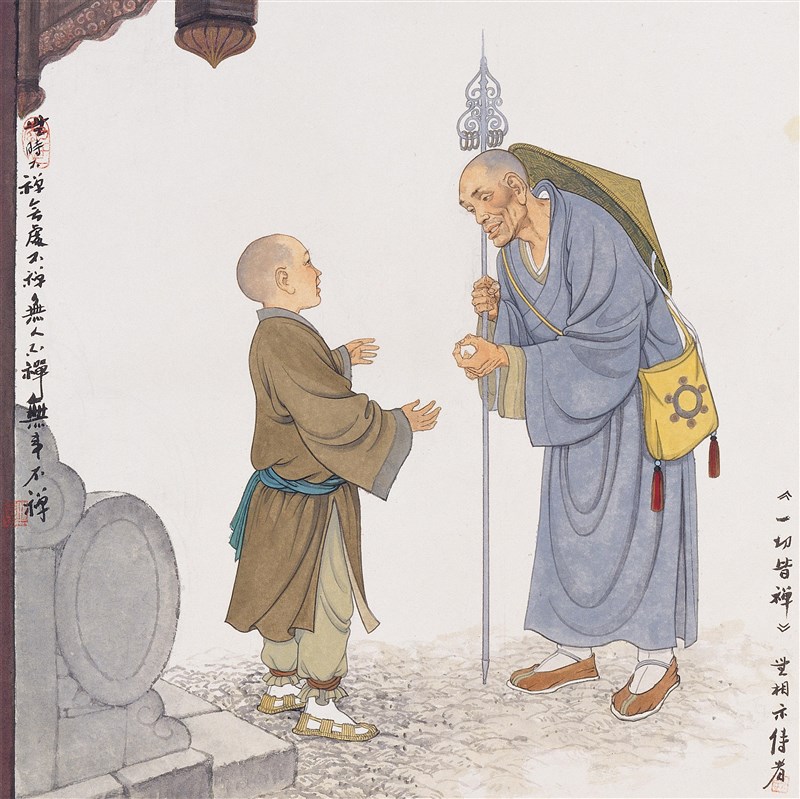 【星雲一筆字佛教成語】(89)