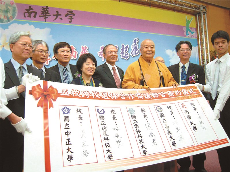 【星雲大師全集134】隨堂開示錄 376  隨堂開示錄─各類致詞 7  給南華學子的四個建言