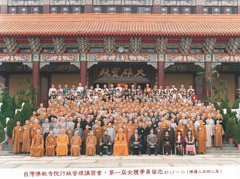 【星雲大師全集133】隨堂開示錄 446隨堂開示錄─各類致詞 65  我對佛教的四點希望  「第一屆台灣佛教寺院行政管理講習會」開業典禮     