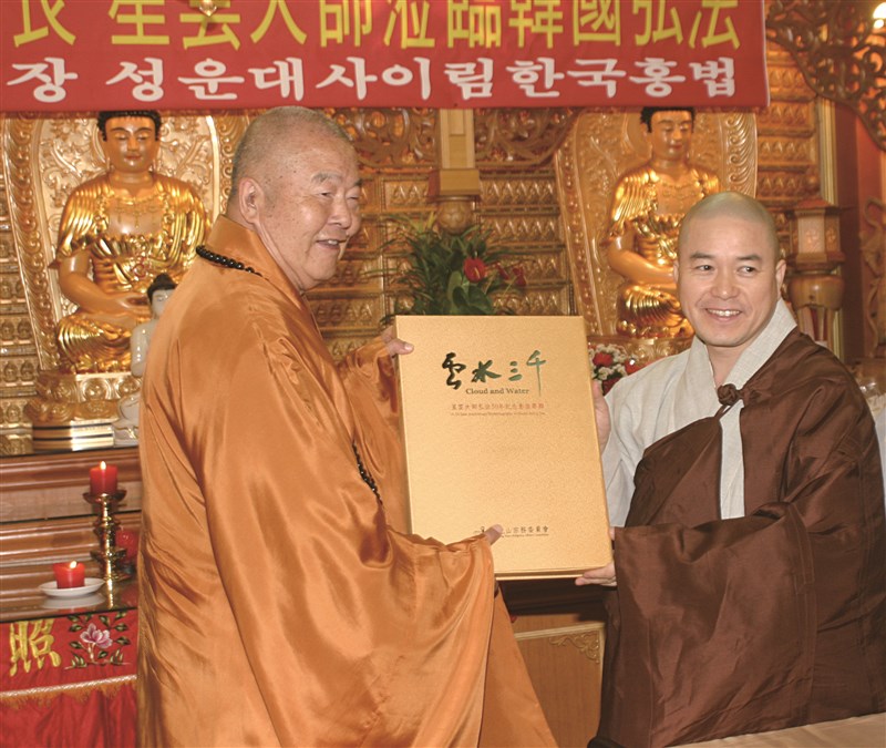 【星雲大師全集116】隨堂開示錄 613  隨堂開示錄─教育講習 7   中韓佛教僧信交流  3-3