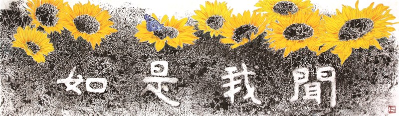 【星雲大師全集14法華經大意16附錄②】 《法華經》文句淺釋1
