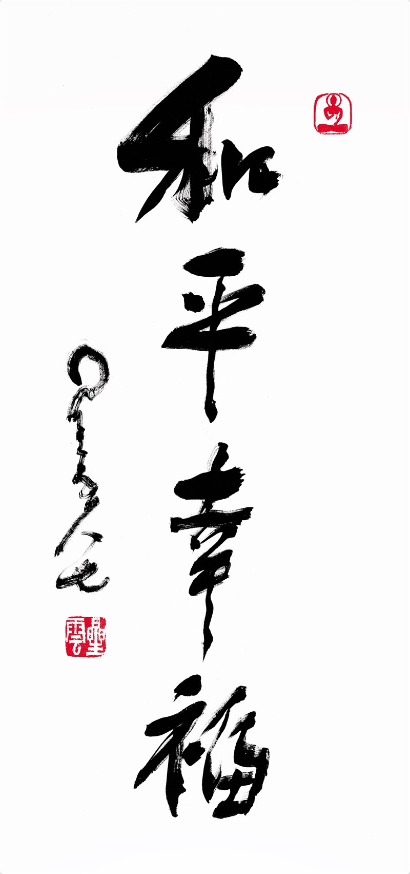 星雲大師的最後懸念 兩岸人民共同擁有「和平幸福」