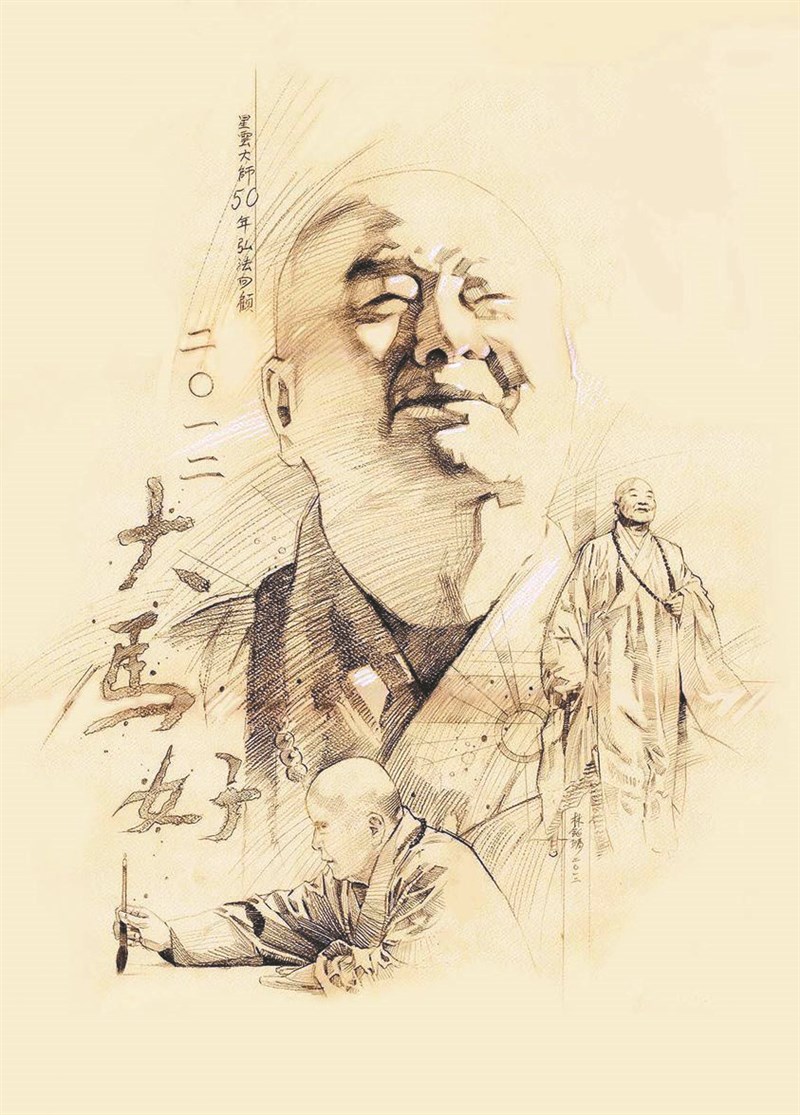 星雲大師是我佛漫生涯的貴人