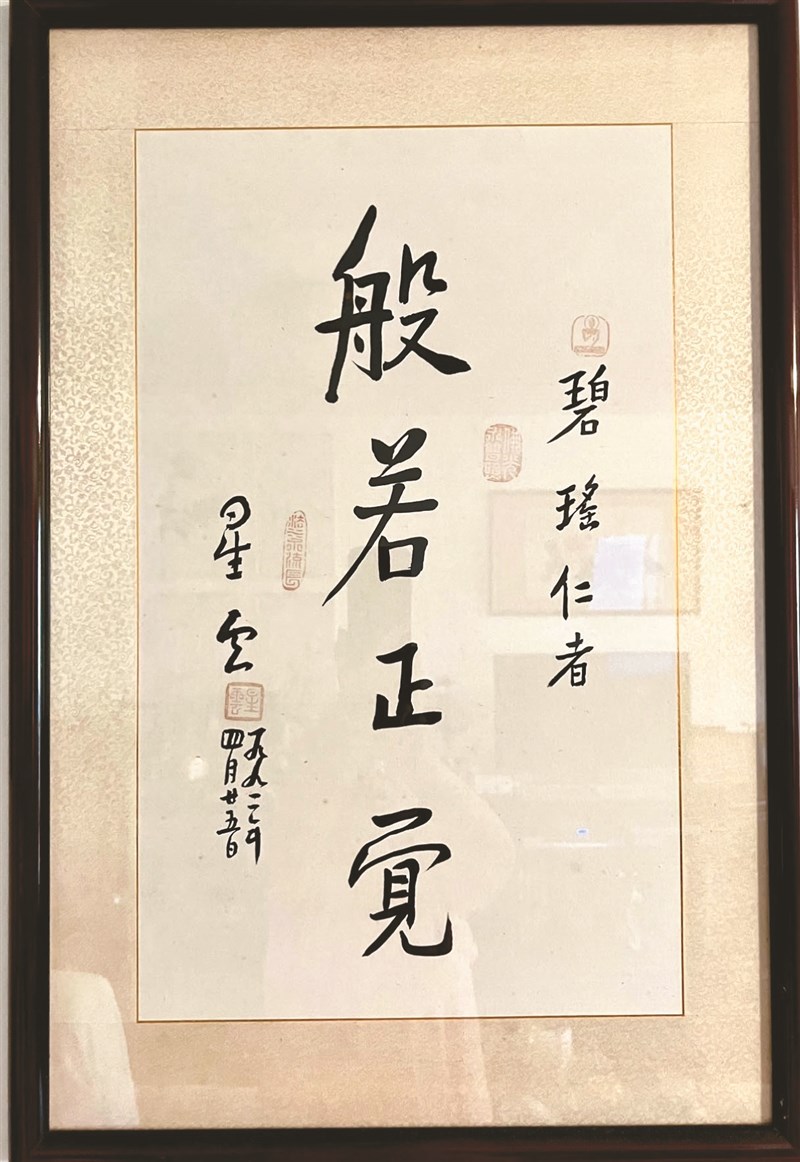 感念星雲大師的慈心悲願