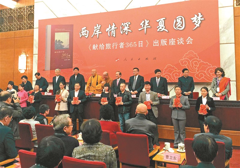 胸懷大善的聖僧（節錄）──關於星雲大師的幾個記憶片段