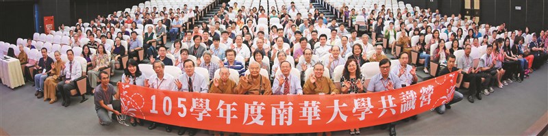 樹立南華人品格